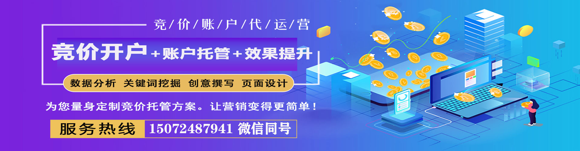 凯里百度竞价运营